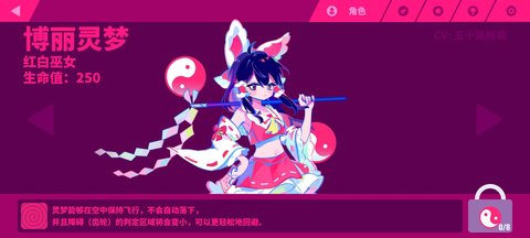 喵斯快跑怎么切换角色 喵斯快跑切换角色的方法介绍