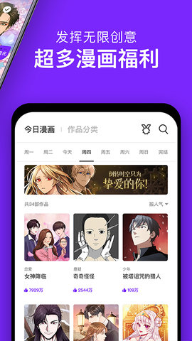 咚漫漫画2023无限咚币版
