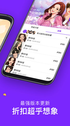咚漫漫画2023无限咚币版