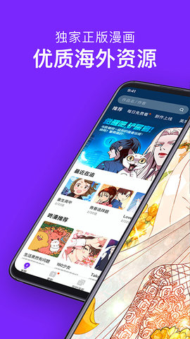 咚漫漫画2023无限咚币版