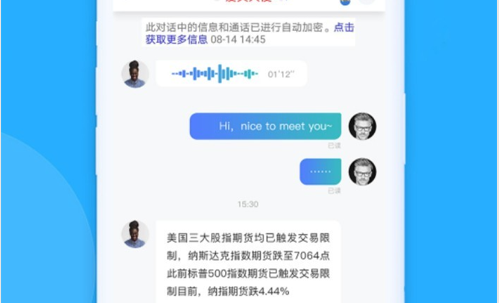 思语手机版