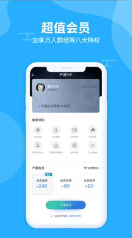 思语手机版
