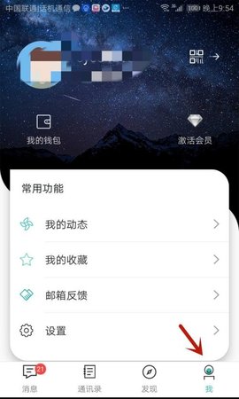 思语手机版