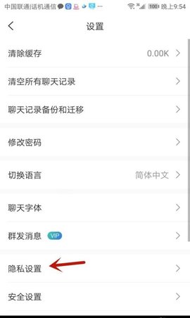 思语手机版