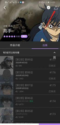 咚漫漫画2023无限咚币版