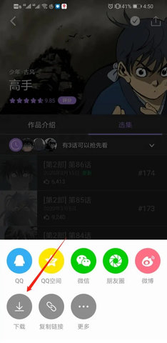 咚漫漫画2023无限咚币版