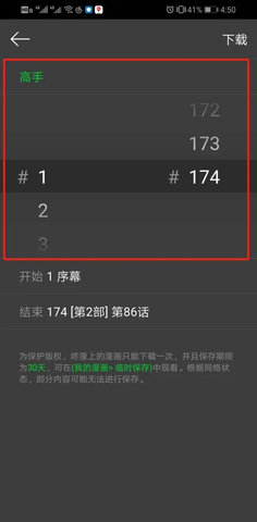 咚漫漫画2023无限咚币版