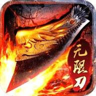 神魔无限刀无限元宝版