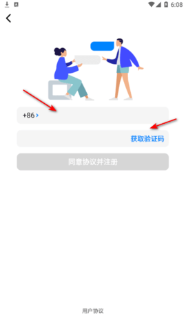 68聊天app2022最新版