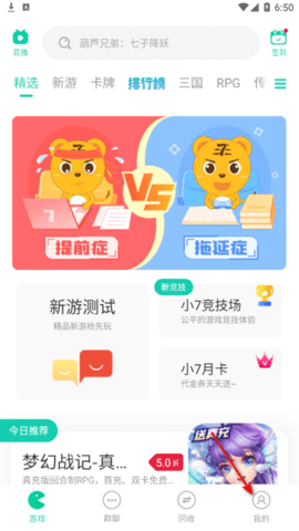 小7手游折扣充值平台