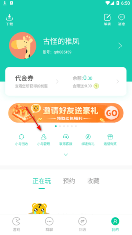 小7手游折扣充值平台