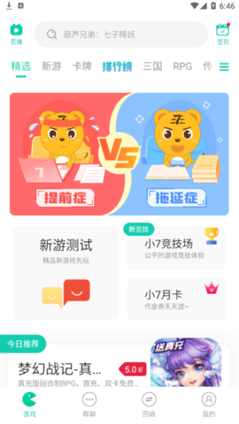 小7手游折扣充值平台