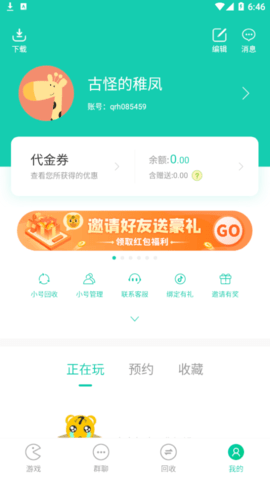 小7手游折扣充值平台