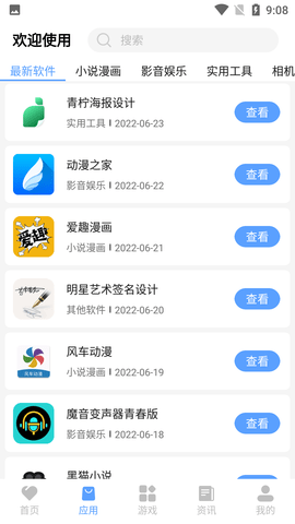 红云软件库官方正版