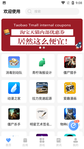 红云软件库官方正版