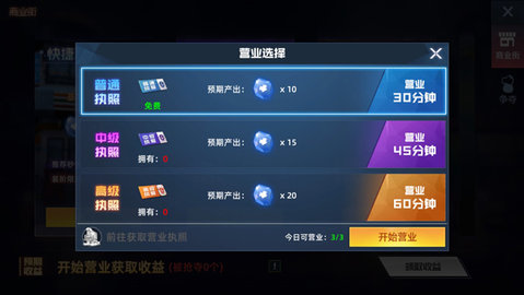 异能都市正式版