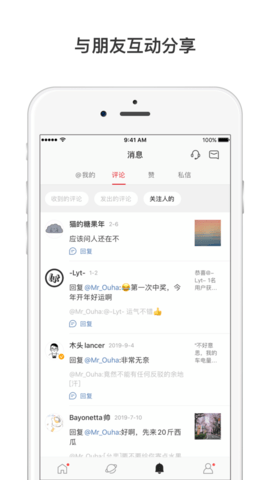 微博轻享版