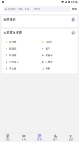 天天趣读App