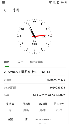 Screenshot_20220624-105616