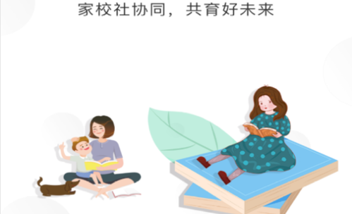 共育未来app官方版