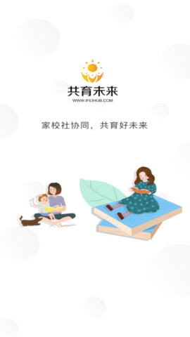 共育未来app官方版