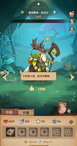 圣树唤歌正式版
