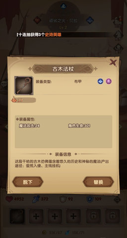 圣树唤歌正式版