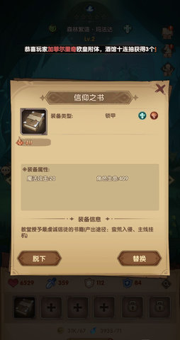 圣树唤歌正式版