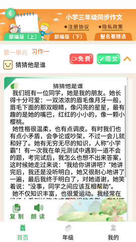 少儿国学写作范文大全免费版