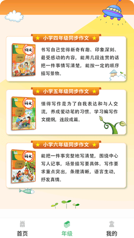 少儿国学写作范文大全免费版