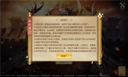 侍神传说2022最新版