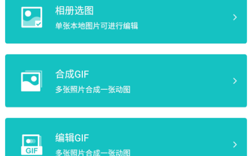 易图机(e-photo)app