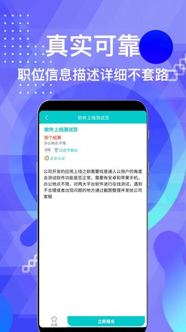柠檬招聘2022最新版