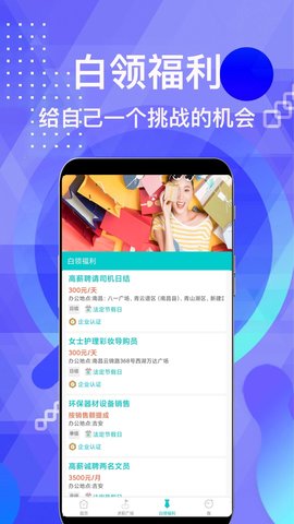 柠檬招聘2022最新版