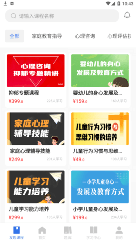 心方向心理软件app