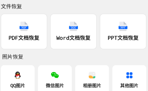 聊天恢复数据精灵去广告版