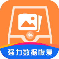强力数据恢复免费无限制版