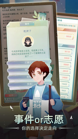  当代人生