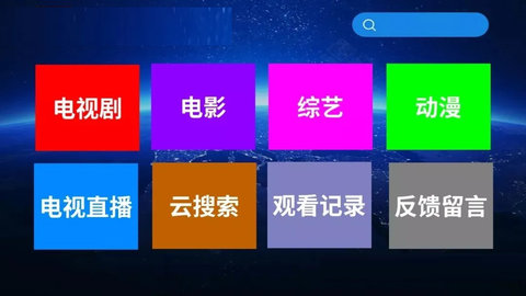 蓝魅影音v9.99破解版