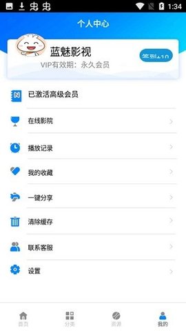 蓝魅影音