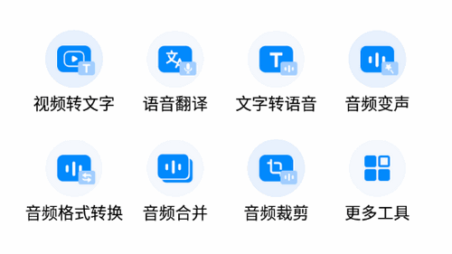 录音神器转文字助手永久免费版