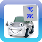 驾校通宝典免费版