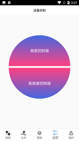 触控精灵破解版