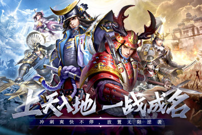 战国崛起官方版