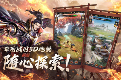 战国崛起官方版