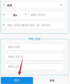 交管12123随手拍(违章奖励APP)
