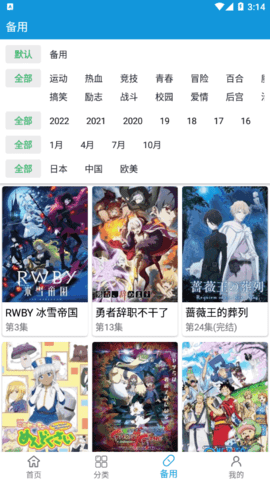 嘀嘀动漫永久免费版