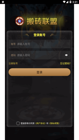 搬砖联盟软件App