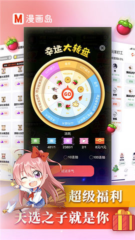 漫画岛永久吾爱破解版