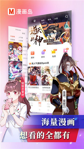 漫画岛永久吾爱破解版